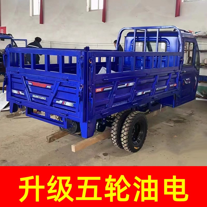 载重王电动三轮车货车成人拉货油电两用农用大功率家用半蓬电动车