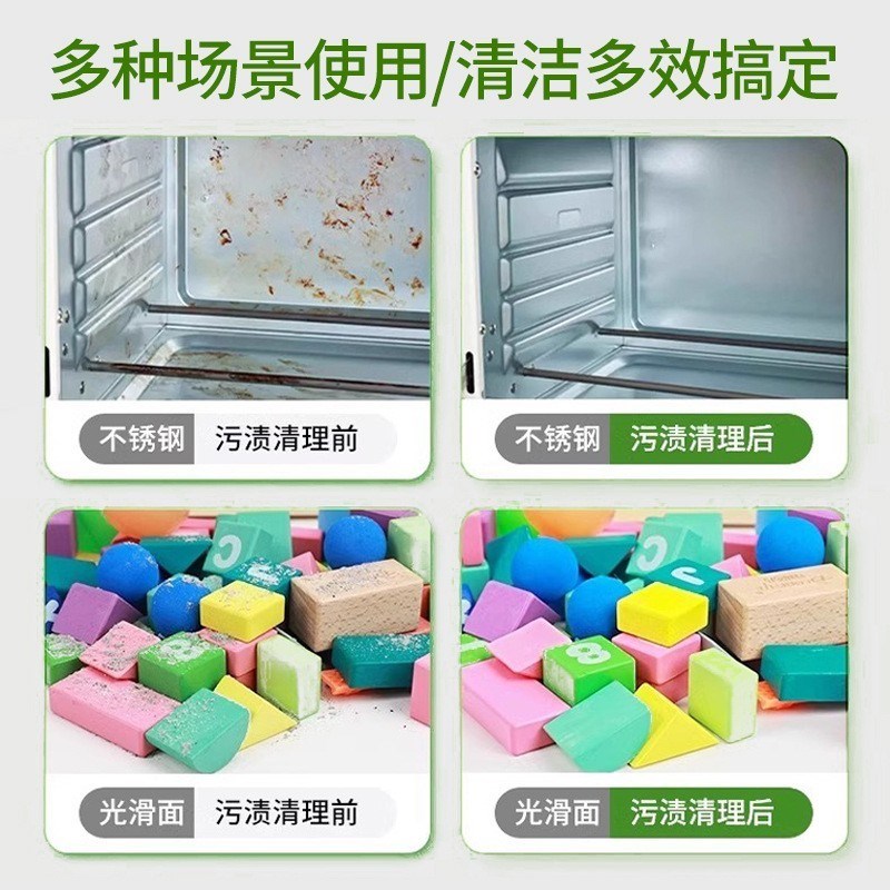 一擦即净!多功能清洁乳浴室瓷砖不锈钢温和去污除垢除油抛光无痕