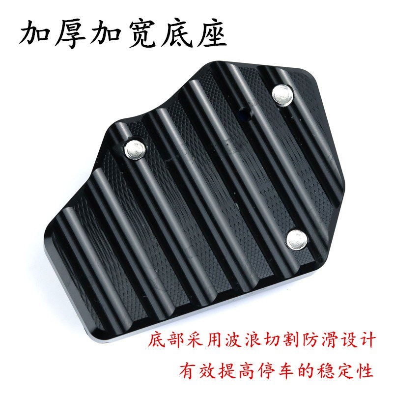 适用铃木US125摩托车改装铝合金边撑垫侧支架侧踢辅助加大块配件