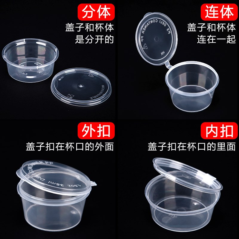 25/50/100ml一次性酱料杯外卖蘸料打包调料盒圆形P4P1P2食品连体