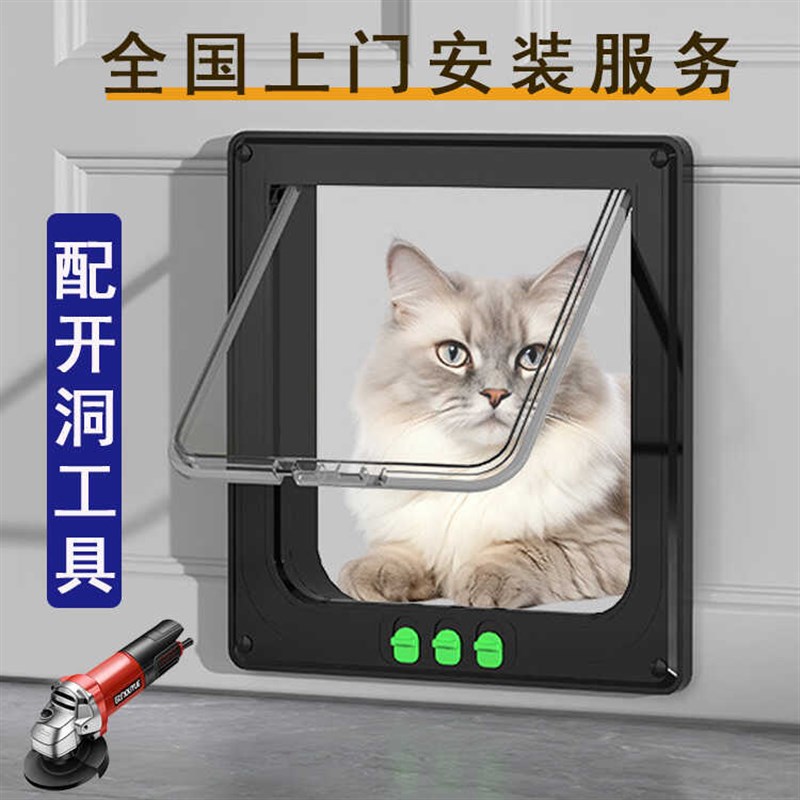 宠物门洞猫狗自由出入口双向自动开关神器猫咪进出门柜门上门安装