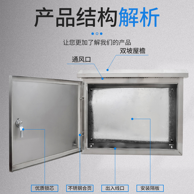 户外不锈钢201防雨箱配电箱 室外304横箱监控设备箱强电箱电控箱