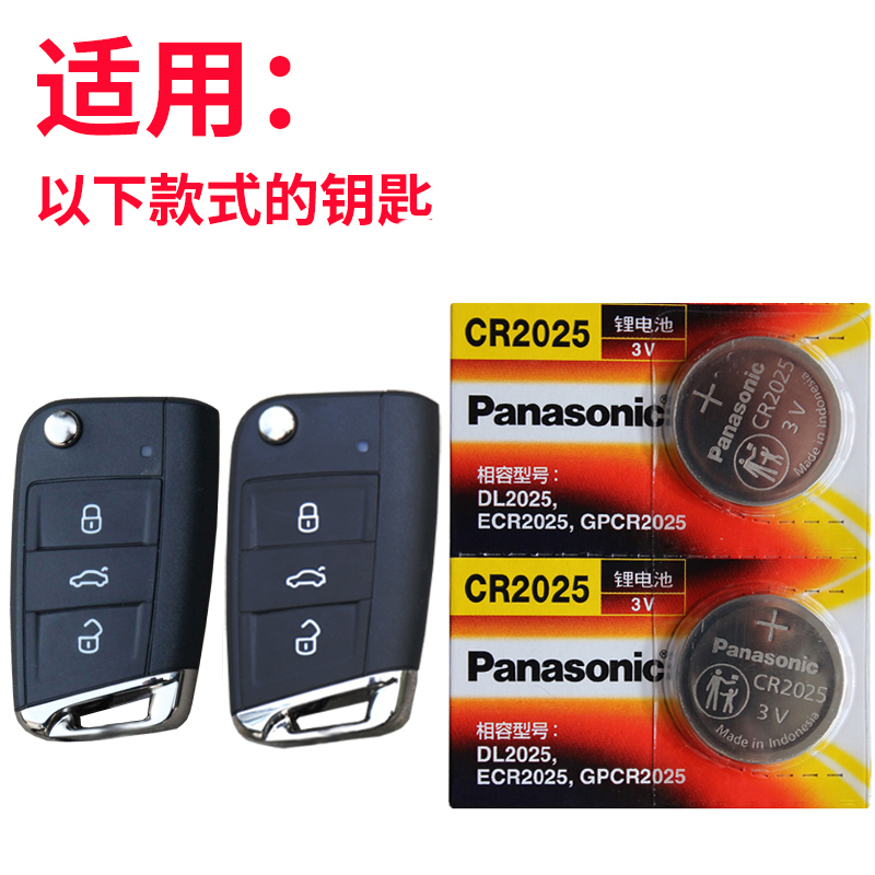 适用14-20款 高尔夫7钥匙电池 一汽大众GOLF7 七 汽车遥控器电池