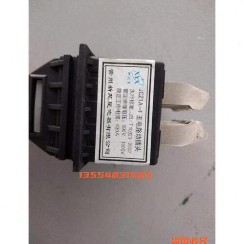 主电路插头JCZ1(A1)-2 400A 660V抽屉柜一次插件 JC5A 400A/3
