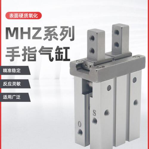 气动气爪手指气缸HFZ/MHZ2-10D MHZ2-16D MHZ2-20D 25D/32D/40D