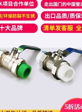 冠益管道绿色自来水管PPR双活接球阀总阀dn4分20 6分25配件阀门