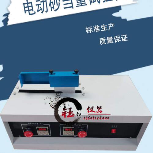 SD-2型电动砂当量测定仪电动砂当量试验仪细集料砂当量测定仪