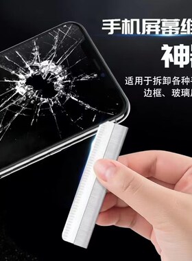 手机液晶屏拆机长刀片 铲偏光刀 BOCA胶除胶刀片 爆屏维修除胶工