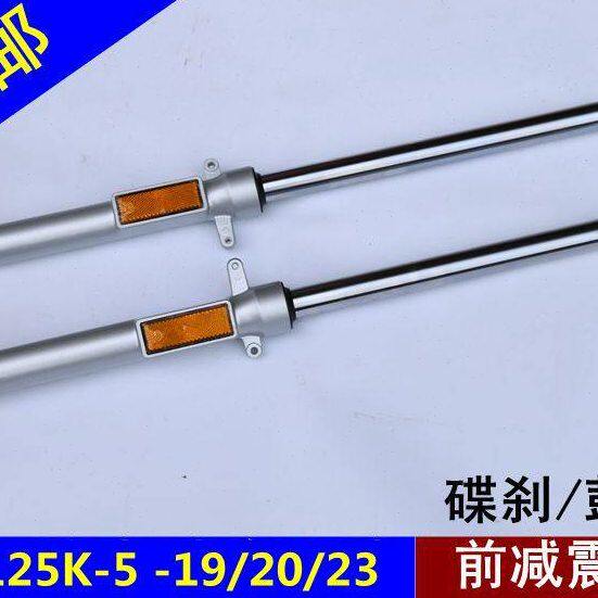 适用骊爽HJ125K-5-19-20前叉 翼爽HJ150-7-8-23前减震器避震器