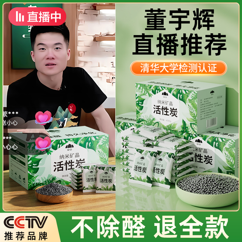 活性炭除甲醛除味新房去味竹炭包D家用装修吸甲醛空气净化器炭包