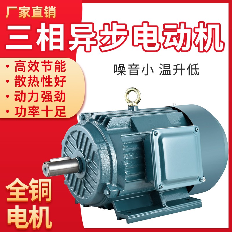 三相异步电动机Y100L-2 3KW1.5/2.2/100JL2-4 3KW全铜电机马达380