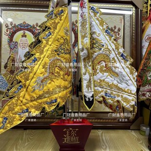庙上旗高档五方旗l五龙旗刺绣双面绣五令旗全套1尺3龙旗五色令旗