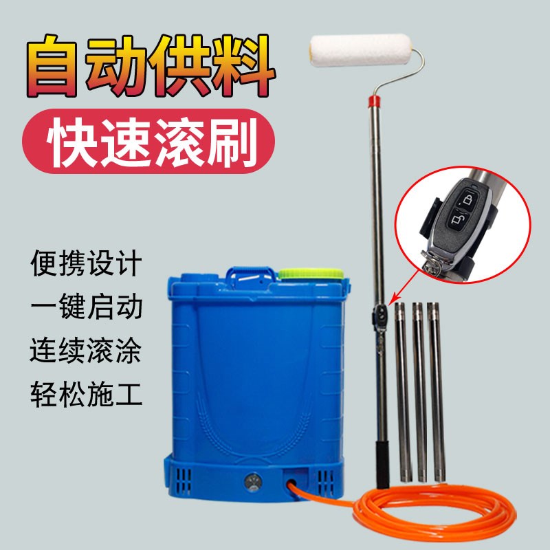 乳胶漆滚筒刷电动遥控滚涂机刷墙神器油漆涂O料工具涂刷基膜伸缩