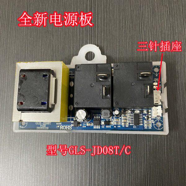 史密斯储水式电热水器电源板主板PCB电路板/印刷线