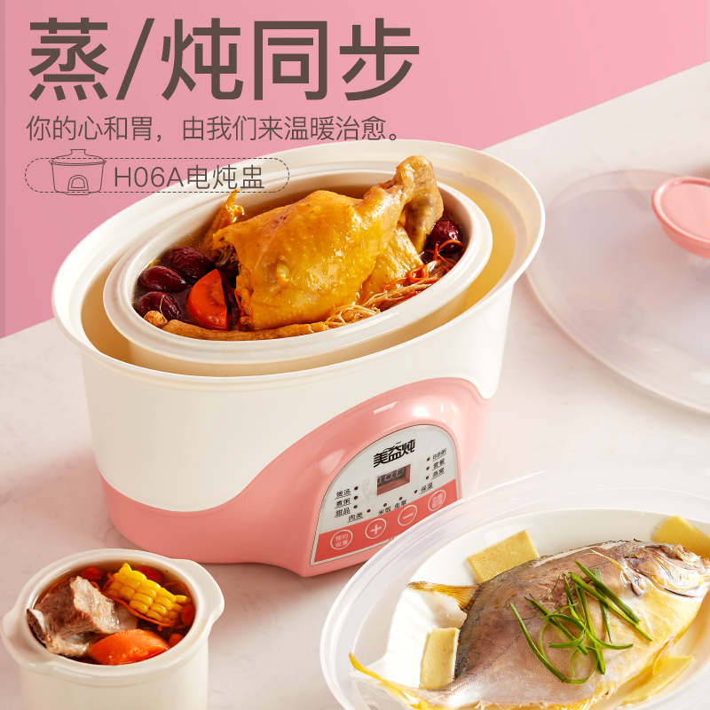 美益炖 H0g6A隔水炖锅家用煮粥神器上蒸下炖电炖盅陶瓷煲汤锅保