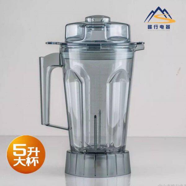 峰行电器FX-A6沙冰机 华之魅 4升5L杯子破壁料理机上壶豆浆机杯组
