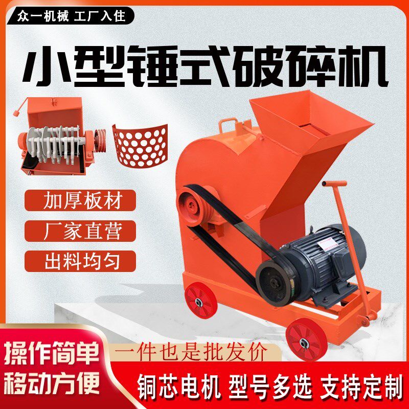 锤式破碎机鹅卵石煤矸石制砂机建C筑垃圾粉碎机水泥块加气块破碎