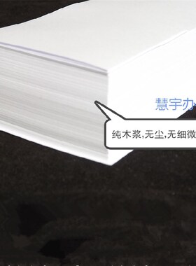 空白凭证纸80g会计记账凭证纸空白凭证打印纸 22cMm*14cm 包邮221