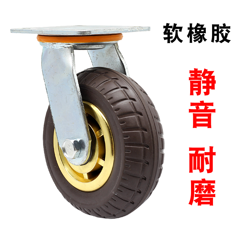 6寸橡胶静音脚h轮4寸重型平板车5寸手推车轱辘耐磨损定向万向轮8