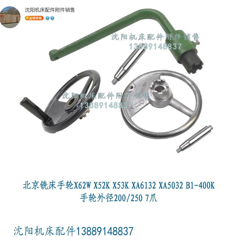 北京铣床手轮摇把X62W X63W uX52K X53K XA5032 B1-400K七爪手轮