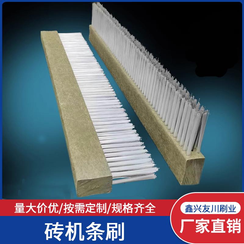 砖机条刷工业毛刷条尼龙板刷清洁除尘硬毛软毛排刷子 耐磨PVC毛刷