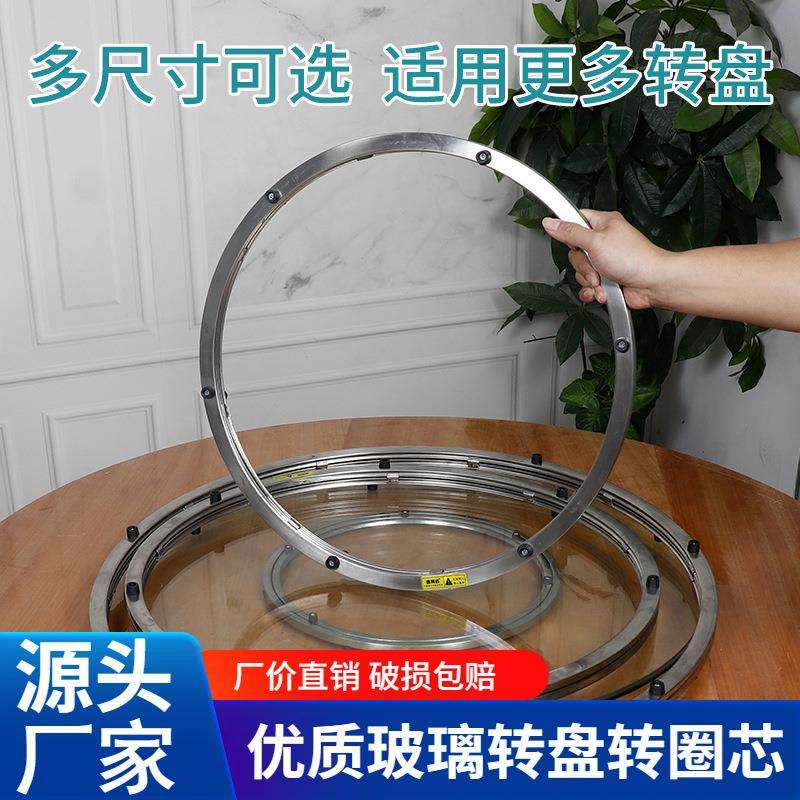 餐桌转盘底座轴承实木圆桌玻璃桌圆形不锈钢转芯旋转家用轨道转心