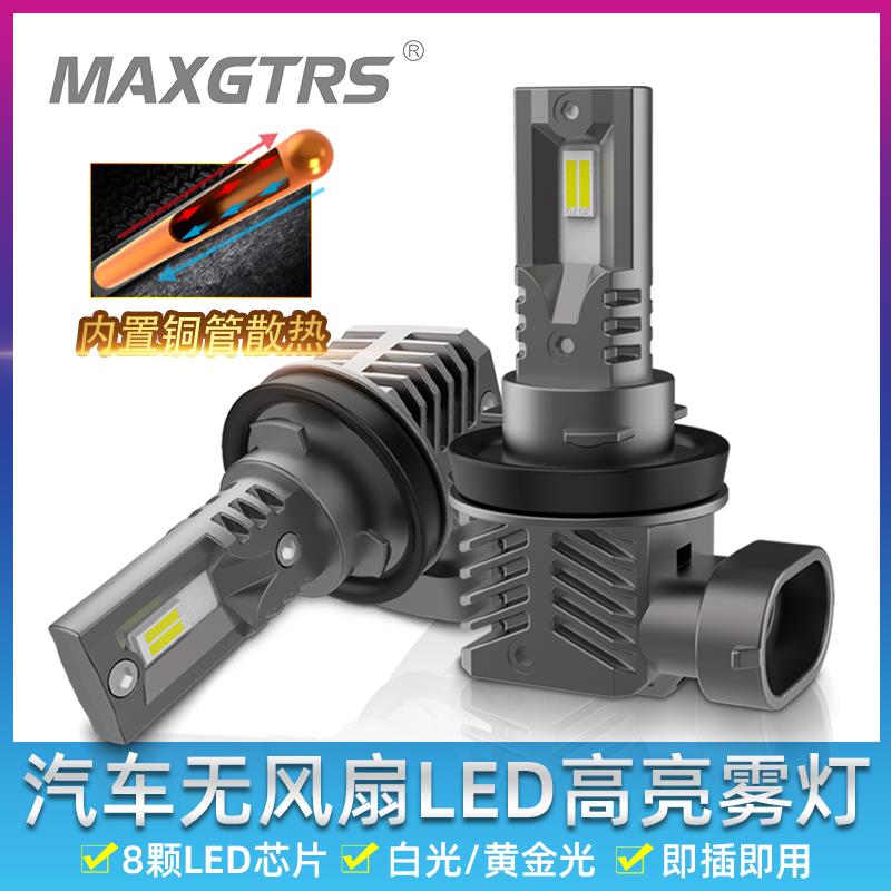 新款12V汽车LED前雾灯泡双色H11 H8雾灯3000K光9005超亮白光