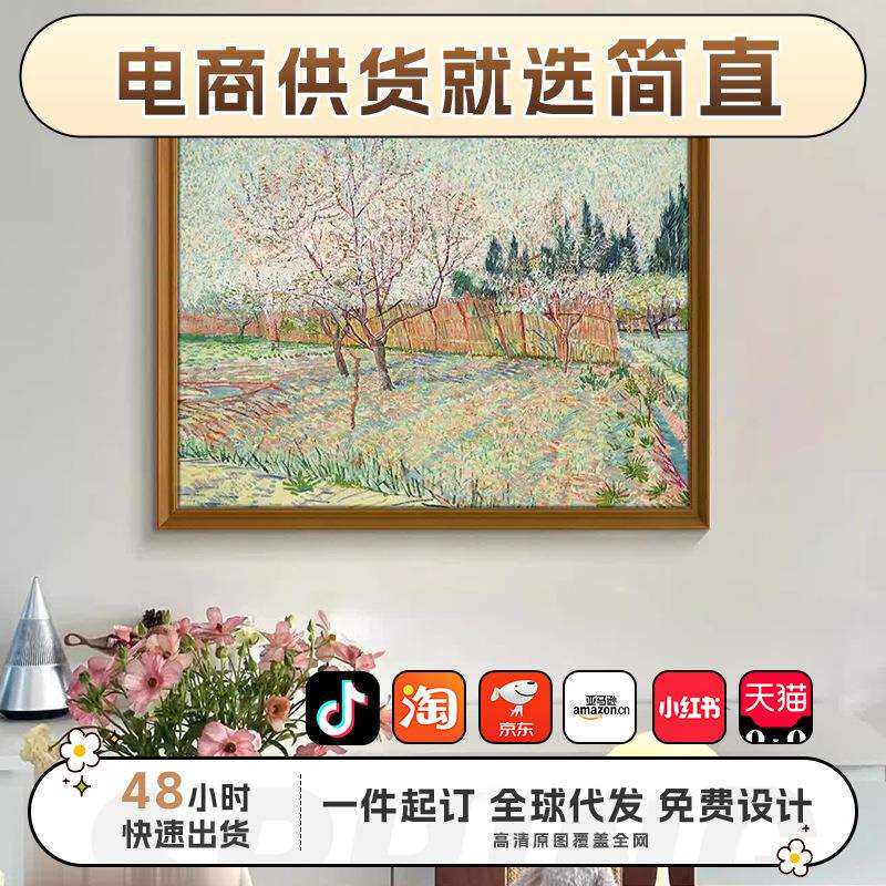 《春日田园》法式中古风客厅装饰画绿色春天高级感餐厅卧室挂画