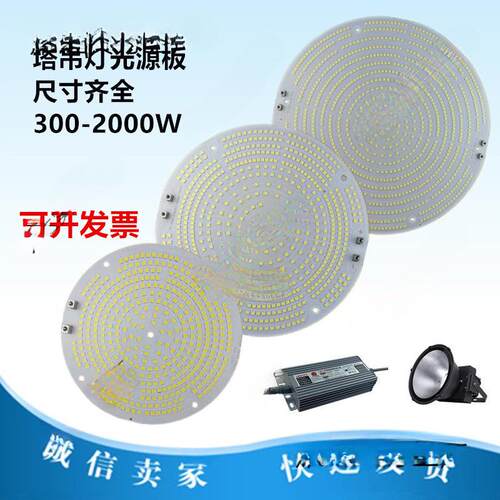 D塔吊灯配件工地灯探照灯灯芯驱动电源400W500W600W800W1000W