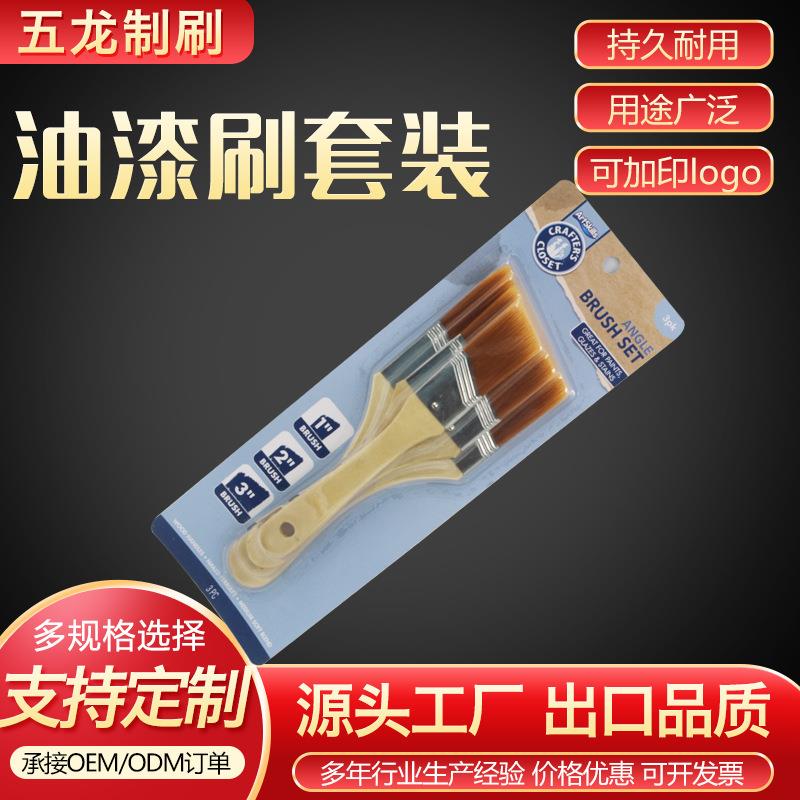 油漆涂料油漆刷植毛毛刷厂家木头柄不掉毛尼龙板刷除尘清洁刷
