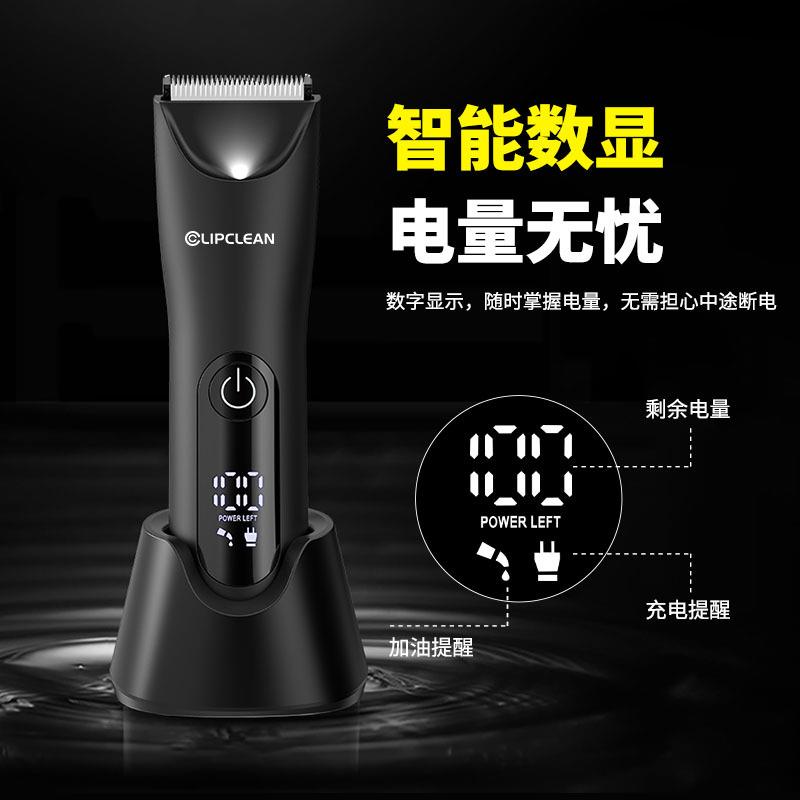 跨境电动数显防水男士女士体毛剃毛器去毛脱毛全身修剪便携