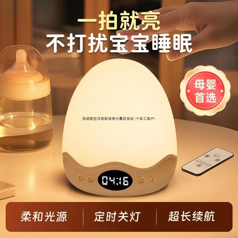 LED小夜灯卧室床头睡眠月子专用婴儿喂奶护眼可定时台灯儿童母婴1