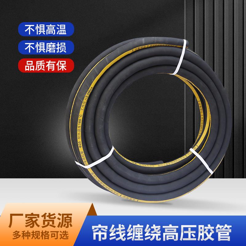 毛面高压胶管帘线缠绕管橡胶管风镐管输水管压力管帘子线防爆