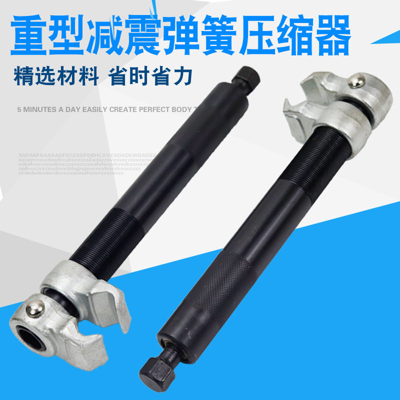 新型卷型汽车避震弹簧拆取器