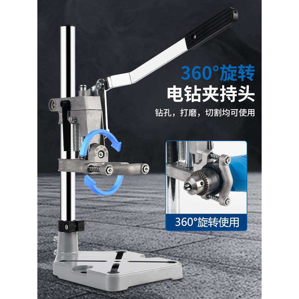 多功能台钻旋转可调手电钻支架小型家用工业级手钻工作台改钻台架