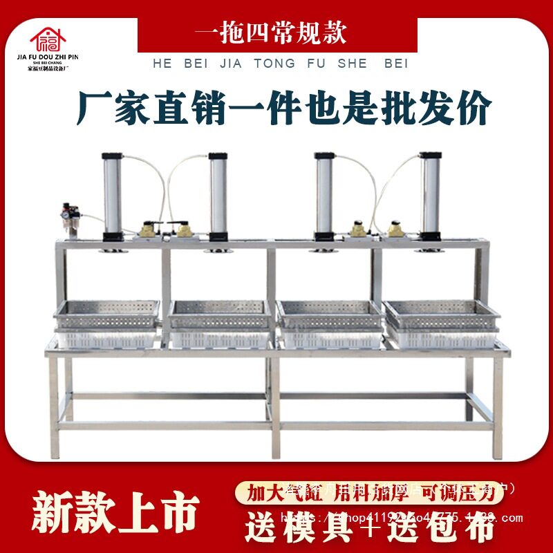 压豆腐机豆腐压榨机豆腐成型机豆腐设备全自动气动商用