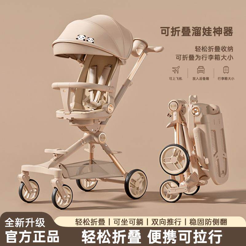 婴儿手推车遛娃神器一键旋转轻便折叠宝宝可坐可躺溜娃车四轮推车