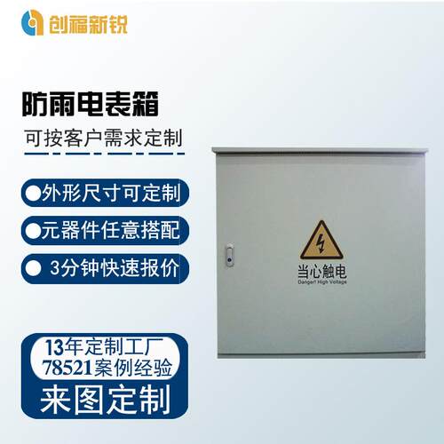 智能配电箱 304不锈钢户外防雨路灯电表箱景观照明plc编程控制箱