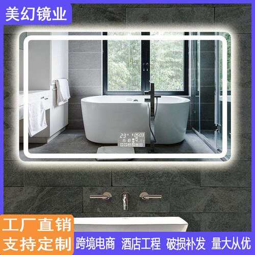 卫生间带灯化妆高清除雾LED触摸屏智能显示洗漱台防雾浴室镜子