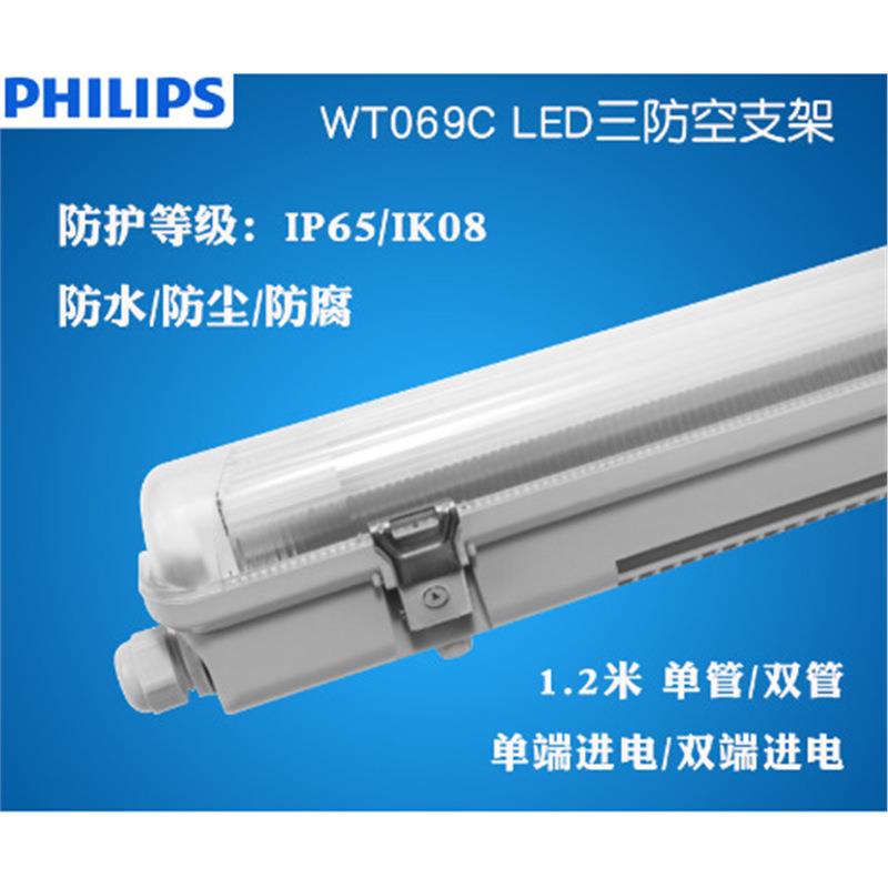 LED三防灯WT069C防水防潮塑料分体灯管室外16w不锈钢日光架