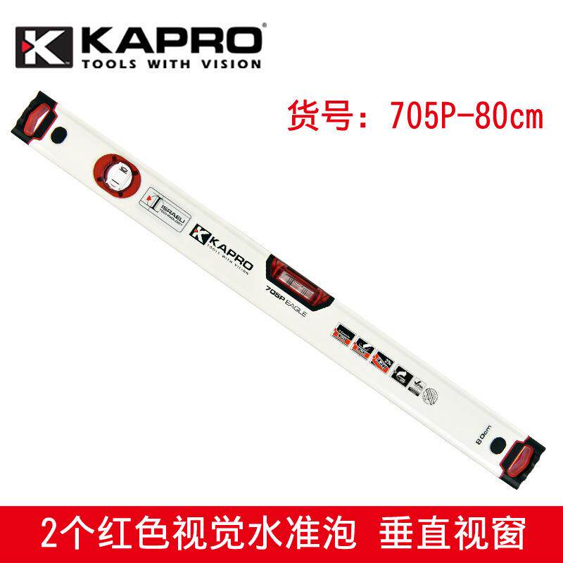 KAPRO开普路【705-80厘米】高精度水平尺迷你家用加厚铝合金