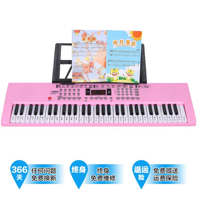 幼儿益智75cm八度宝贝61键儿童电子琴话筒BD-611音乐玩具厂家