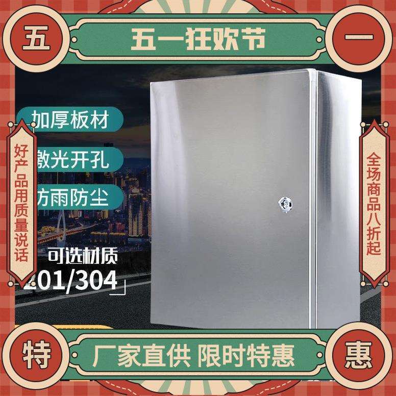 三相电配电箱小型带锁老式一键家用安防美式分线端子箱电控柜固定