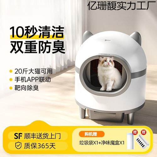 全自动猫砂盆超大号智能电动清理猫厕所封闭式铲屎防沙外溅
