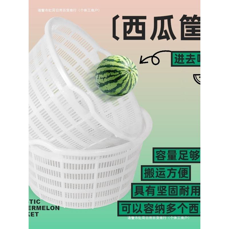 装西瓜的筐水果蔬菜塑料周转筐加厚镂空圆塑料筐虹菏其他汽车没有