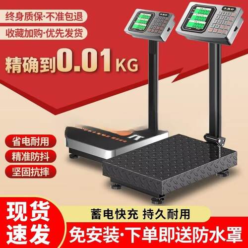 300kg电子秤商用精准小型计价台秤电子称重家用150公斤快递清佰乐