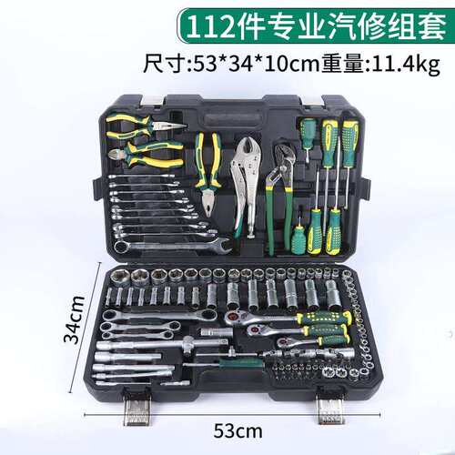 112件套专业汽修组套多功能车载工具箱汽修工具套装汽车维修工E18