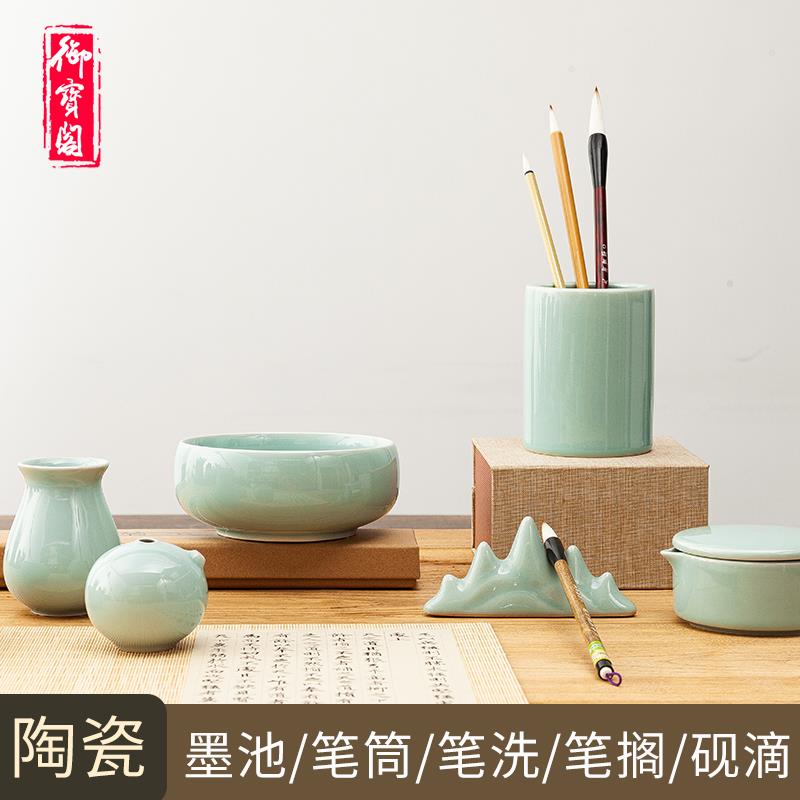 砚台带盖陶瓷墨碟国画墨汁调色盘毛笔笔架笔山笔搁墨蝶墨池笔洗墨