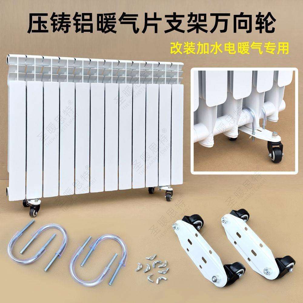 跨境压铸铝电暖气片万向轮水支架电热油汀脚轮电暖器滑轮底座