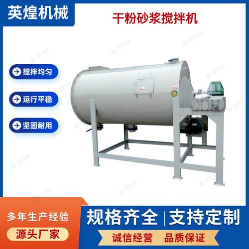 卧式干粉砂浆搅拌机 预拌砂浆搅拌机 腻子粉水泥瓷砖胶抹面搅拌机